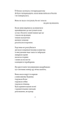 Вірші з бійниці. Изображение №3