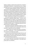 Звичайні надзвичайні. 12 історій про українських захисників і захисниць. Зображення №3 Звичайні надзвичайні. 12 історій про українських захисників і захисниць. Зображення №3