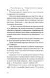 Звичайні надзвичайні. 12 історій про українських захисників і захисниць. Зображення №4 Звичайні надзвичайні. 12 історій про українських захисників і захисниць. Зображення №4