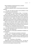 Пісні світанку. Зображення №5 Пісні світанку. Зображення №5