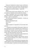 Звичайні надзвичайні. 12 історій про українських захисників і захисниць. Зображення №6 Звичайні надзвичайні. 12 історій про українських захисників і захисниць. Зображення №6