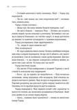 Пісні світанку. Зображення №6 Пісні світанку. Зображення №6