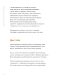 4.5.0. Антологія воєнної літератури. Зображення №1 4.5.0. Антологія воєнної літератури. Зображення №1