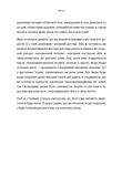 Масаж обличчя для кожного. Практичний посібник. Зображення №6 Масаж обличчя для кожного. Практичний посібник. Зображення №6