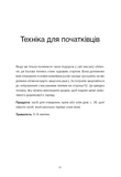 Масаж обличчя для кожного. Практичний посібник. Зображення №7 Масаж обличчя для кожного. Практичний посібник. Зображення №7