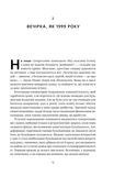 Від нуля до одиниці! Нотатки про стартапи, або як створити майбутнє (оновлене видання). Изображение №9