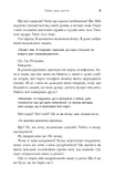 Люби своє життя. Зображення №2
