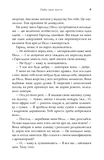 Люби своє життя. Зображення №6