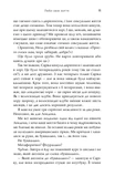 Люби своє життя. Зображення №8