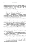 Люби своє життя. Зображення №9