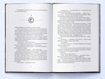 Джерело Вознесіння. З-імли-народжені. Книга 2. Зображення №3 Джерело Вознесіння. З-імли-народжені. Книга 2. Зображення №3