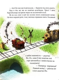Новини з Картонівки! Пригоди картонівців. Книга 2. Изображение №3