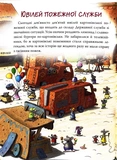 Новини з Картонівки! Пригоди картонівців. Книга 2. Изображение №5