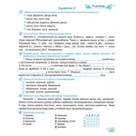 Літні канікули з українською мовою: з 5 у 6 клас /НУШ/. Зображення №4 Літні канікули з українською мовою: з 5 у 6 клас /НУШ/. Зображення №4