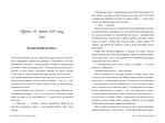 Безнадія. Зображення №3 Безнадія. Зображення №3
