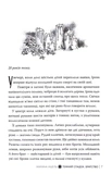 Темний спадок. Братство. Книга 1. Изображение №3