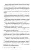 Темний спадок. Братство. Книга 1. Изображение №4