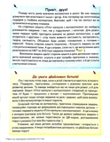 Літні канікули з математикою : з 6 у 7 клас. Зображення №1 Літні канікули з математикою : з 6 у 7 клас. Зображення №1