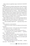 Темний спадок. Братство. Книга 1. Изображение №5