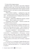 Темний спадок. Братство. Книга 1. Изображение №6