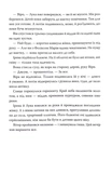 Темний спадок. Братство. Книга 1. Изображение №7