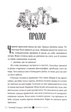 Темний спадок. Братство. Книга 1. Изображение №8