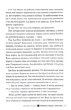 Темний спадок. Братство. Книга 1. Изображение №9
