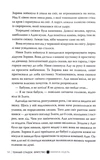 Темний спадок. Братство. Книга 1. Изображение №10