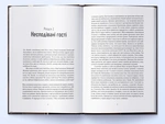 Грімзнащо. Зображення №1