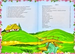Українські народні казки. Збірка. Изображение №5