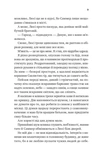 Безсердечний /зі зрізом/. Зображення №3