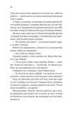 Безсердечний /зі зрізом/. Зображення №4
