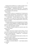 Безсердечний /зі зрізом/. Зображення №5