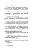 Безсердечний /зі зрізом/. Зображення №6