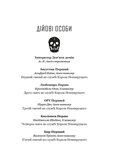 Гарроу Дев'ята. Зображення №2 Гарроу Дев'ята. Зображення №2