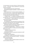 Воскресіння польових квітів. Зображення №6