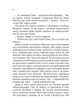 Гарроу Дев'ята. Зображення №6 Гарроу Дев'ята. Зображення №6