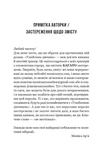 Улюблена дівчина. Изображение №1 Улюблена дівчина. Изображение №1