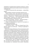 Гарроу Дев'ята. Зображення №7 Гарроу Дев'ята. Зображення №7