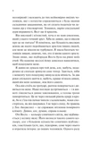 Проблема раю. Зображення №2