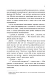 Проблема раю. Зображення №3