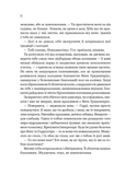 Гарроу Дев'ята. Зображення №8 Гарроу Дев'ята. Зображення №8