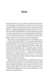 Улюблена дівчина. Изображение №3 Улюблена дівчина. Изображение №3
