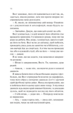Проблема раю. Зображення №4