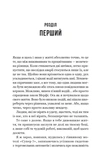 Улюблена дівчина. Изображение №5 Улюблена дівчина. Изображение №5