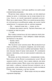 Проблема раю. Зображення №5