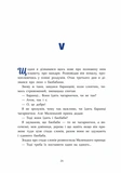 Маленький принц. Антуан де Сент-Екзюпері. Зображення №1