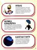 У пошуках Стіча. Зображення №1
