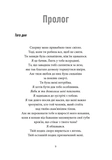 Мій утрачений елемент. Том 2. Изображение №1
