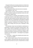 Мій утрачений елемент. Том 2. Изображение №4